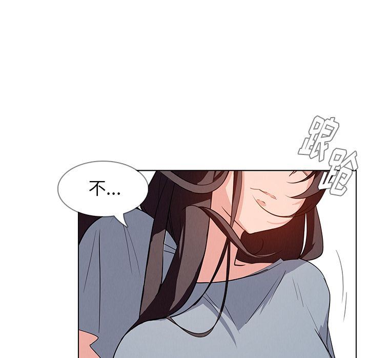 雨声的诱惑 雨声的诱惑:第17话 第130页