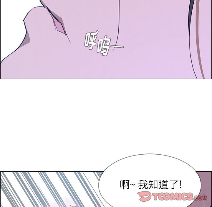 雨声的诱惑 雨声的诱惑:第17话 第69页