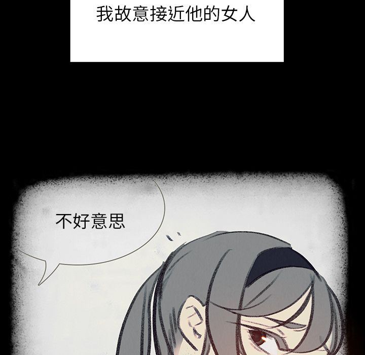 雨声的诱惑 雨声的诱惑:第17话 第37页
