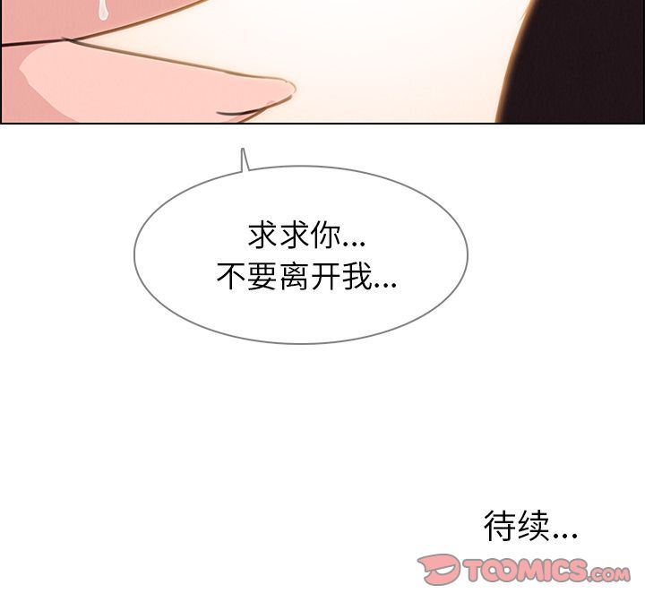 雨声的诱惑 雨声的诱惑:第17话 第159页