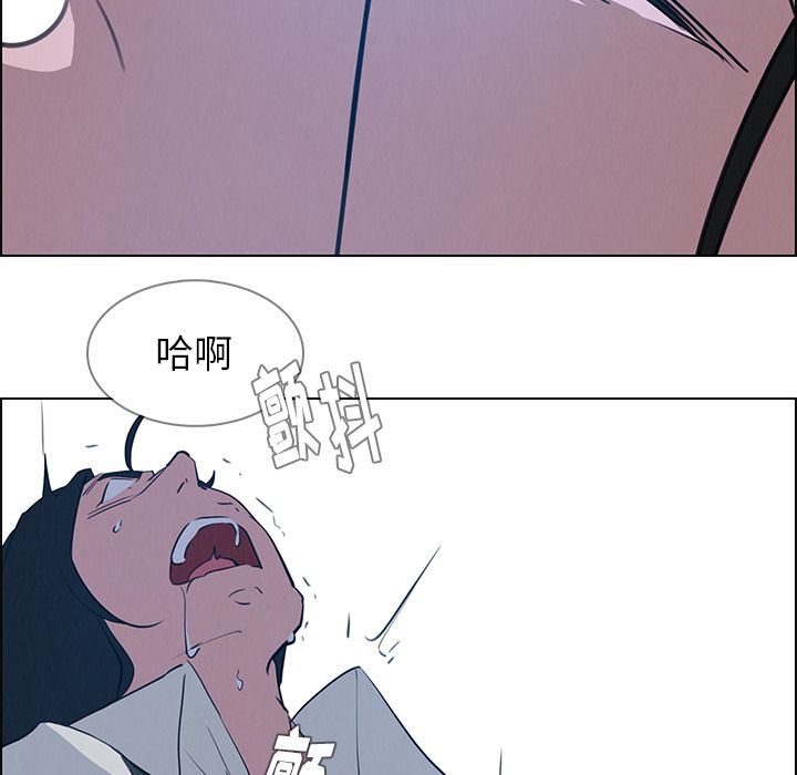 雨声的诱惑 雨声的诱惑:第17话 第76页