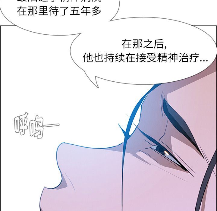 雨声的诱惑 雨声的诱惑:第17话 第68页