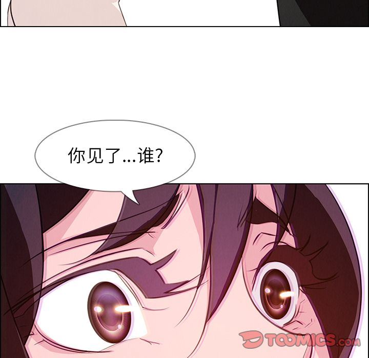雨声的诱惑 雨声的诱惑:第17话 第111页
