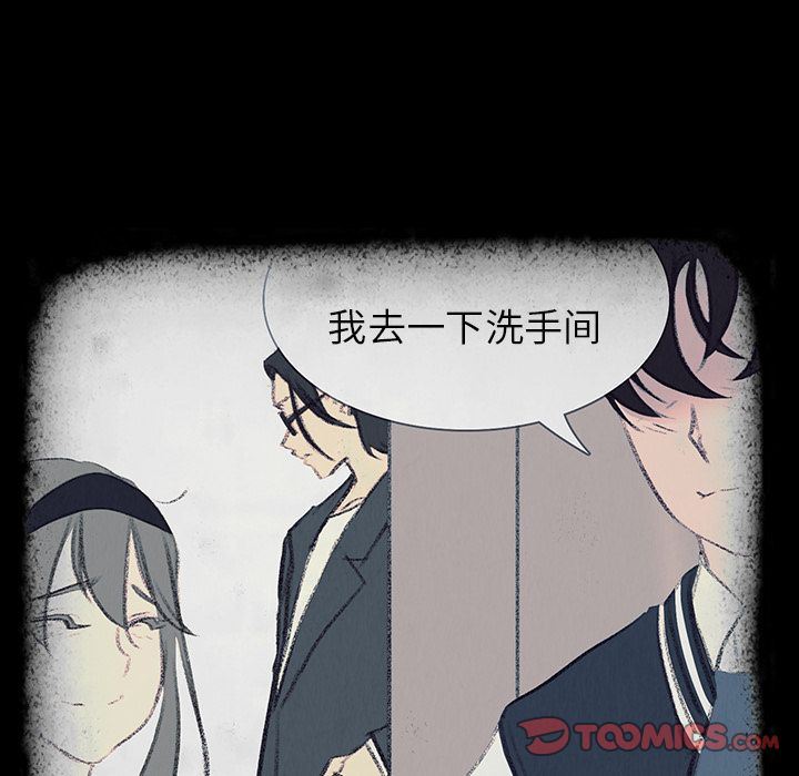 雨声的诱惑 雨声的诱惑:第17话 第33页