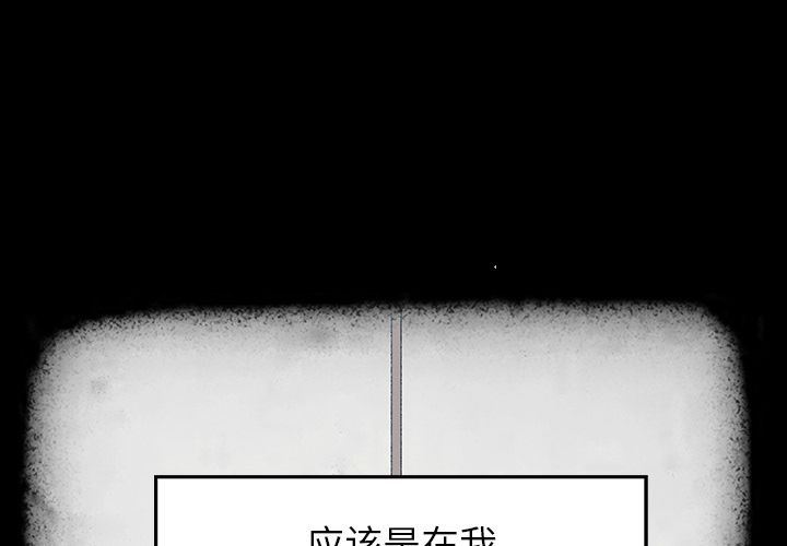 雨声的诱惑 雨声的诱惑:第17话 第1页