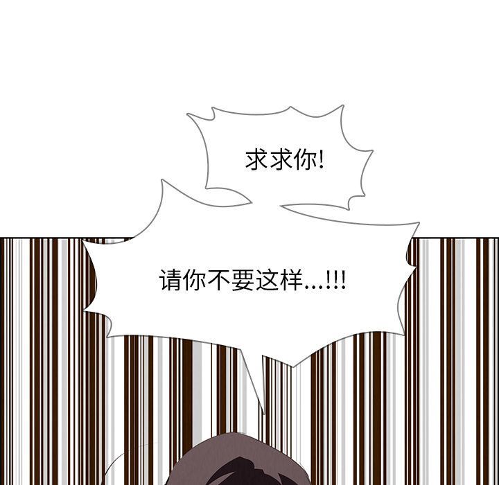 雨声的诱惑 雨声的诱惑:第17话 第122页