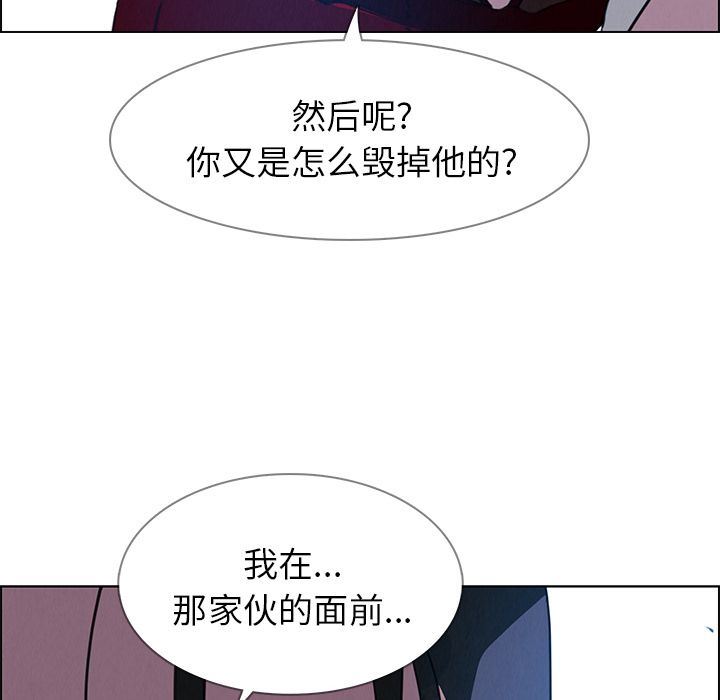 雨声的诱惑 雨声的诱惑:第17话 第49页