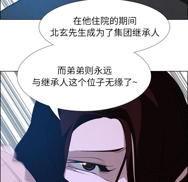 雨声的诱惑 雨声的诱惑:第17话 第71页
