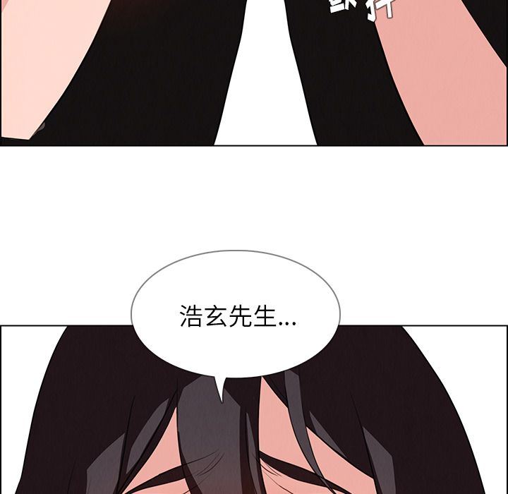 雨声的诱惑 雨声的诱惑:第17话 第139页