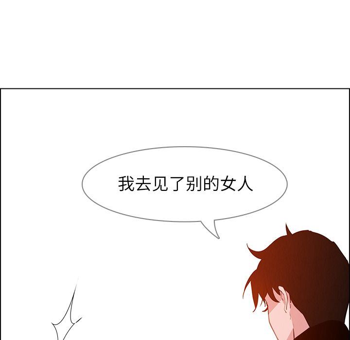 雨声的诱惑 雨声的诱惑:第17话 第109页