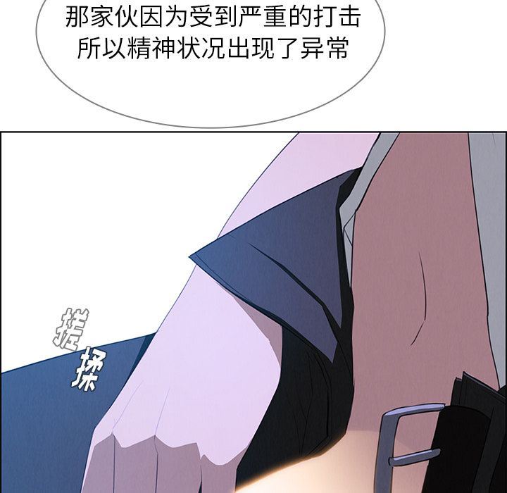 雨声的诱惑 雨声的诱惑:第17话 第66页