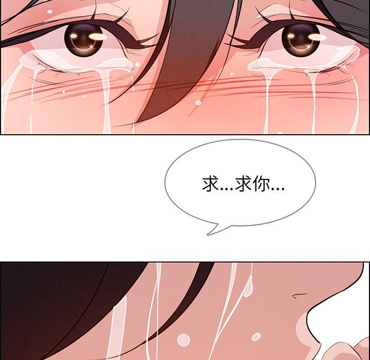 雨声的诱惑 雨声的诱惑:第17话 第143页