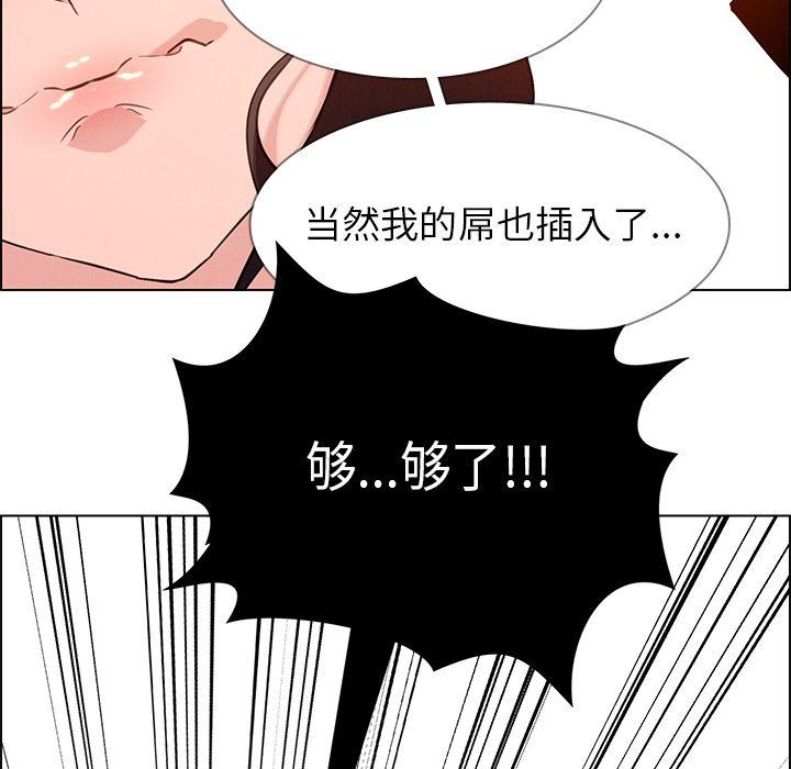 雨声的诱惑 雨声的诱惑:第17话 第119页