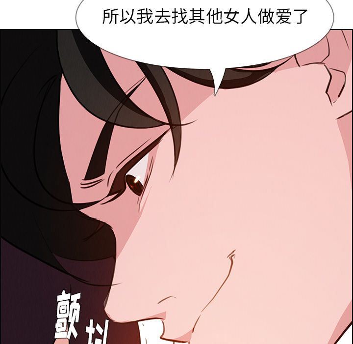 雨声的诱惑 雨声的诱惑:第17话 第116页