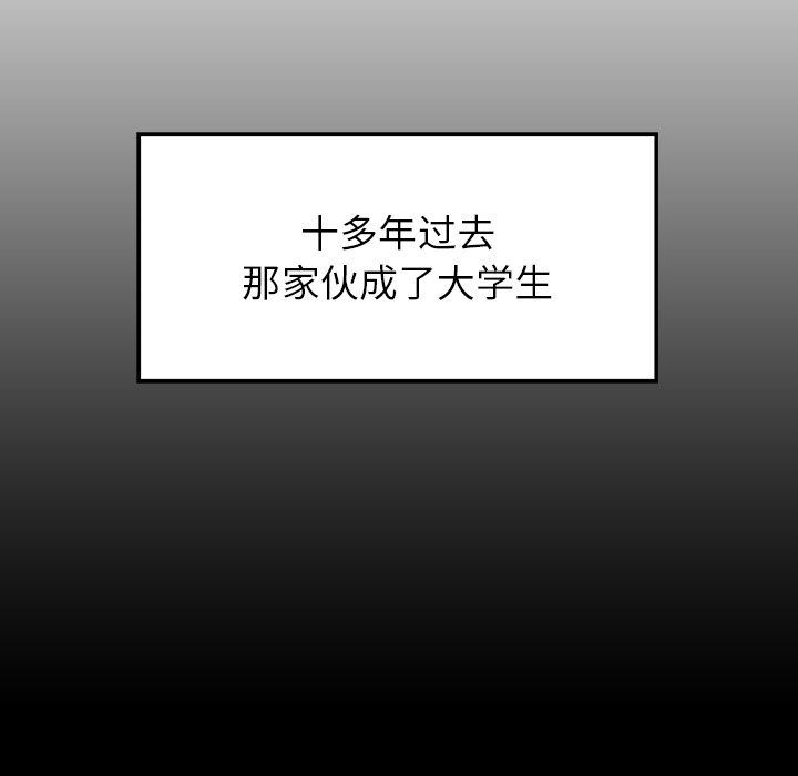 雨声的诱惑 雨声的诱惑:第17话 第22页