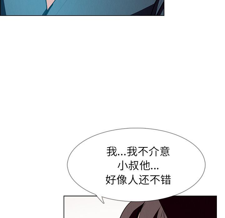雨声的诱惑 雨声的诱惑:第15话 第69页