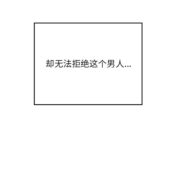雨声的诱惑 雨声的诱惑:第15话 第147页