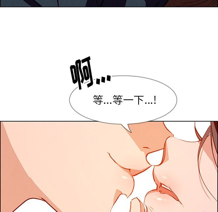 雨声的诱惑 雨声的诱惑:第15话 第83页