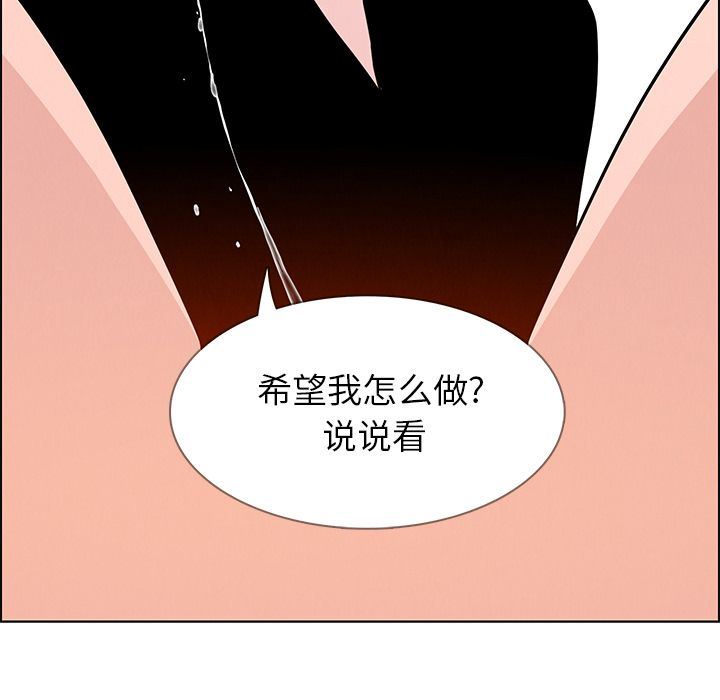 雨声的诱惑 雨声的诱惑:第15话 第5页