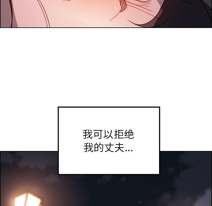 雨声的诱惑 雨声的诱惑:第15话 第141页