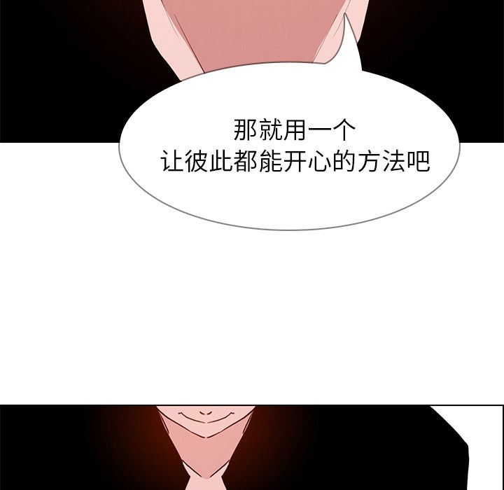 雨声的诱惑 雨声的诱惑:第15话 第10页