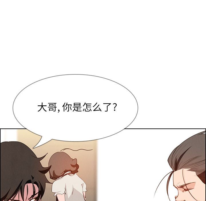 雨声的诱惑 雨声的诱惑:第15话 第41页