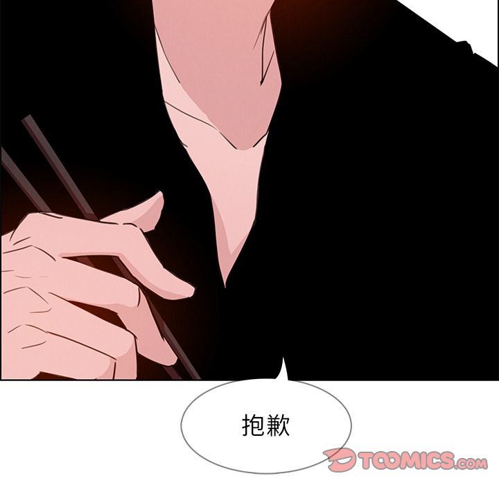 雨声的诱惑 雨声的诱惑:第15话 第49页
