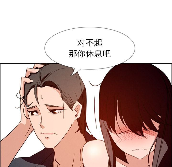 雨声的诱惑 雨声的诱惑:第15话 第88页