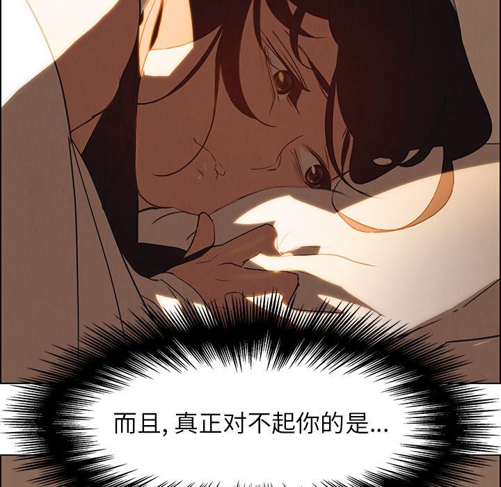 雨声的诱惑 雨声的诱惑:第15话 第93页