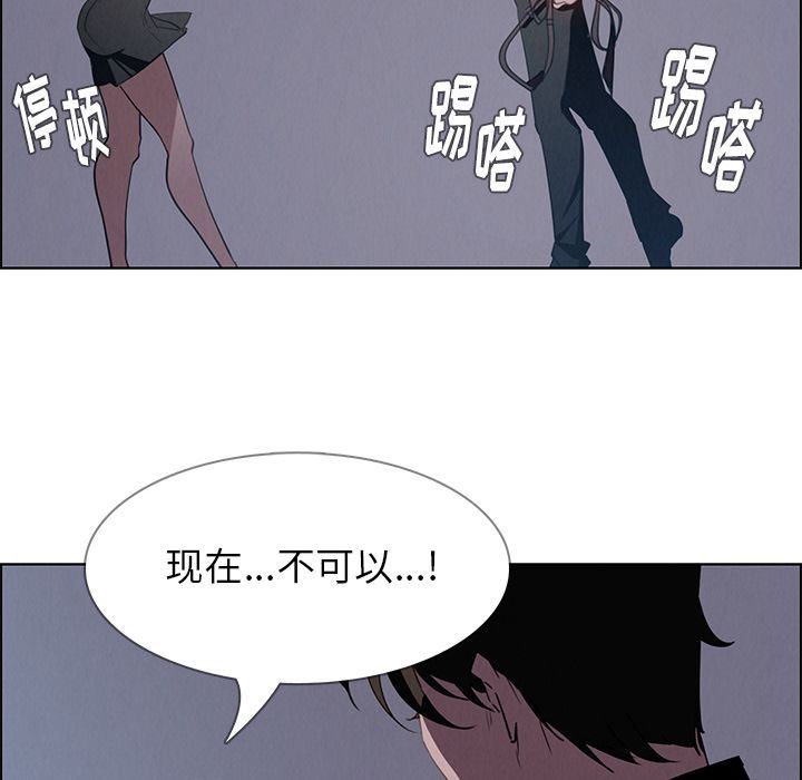 雨声的诱惑 雨声的诱惑:第15话 第124页