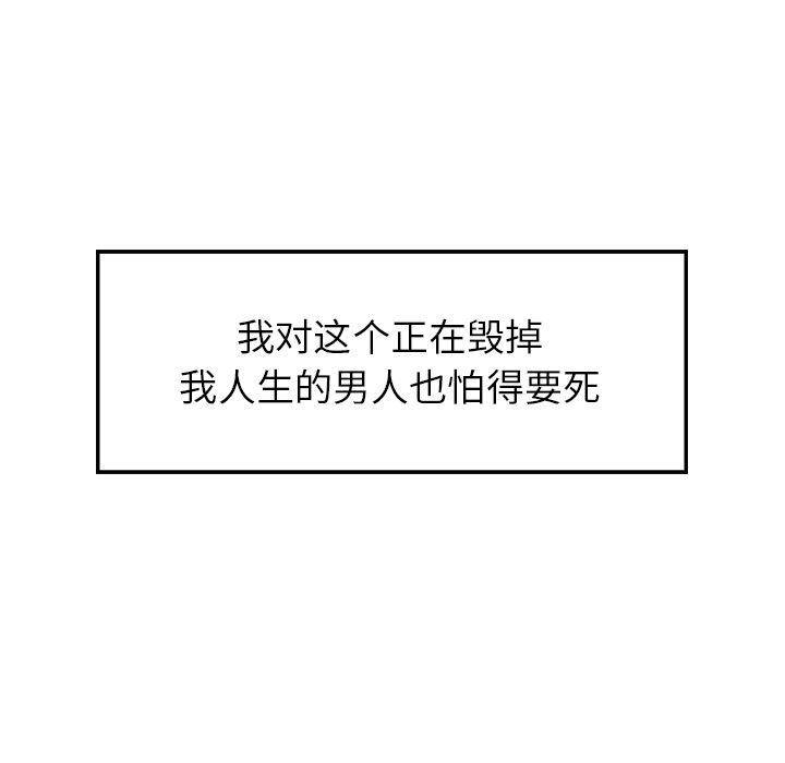 雨声的诱惑 雨声的诱惑:第15话 第137页