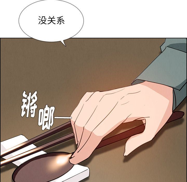 雨声的诱惑 雨声的诱惑:第15话 第57页