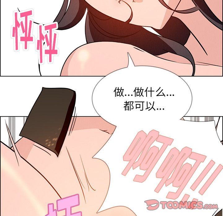 雨声的诱惑 雨声的诱惑:第15话 第7页