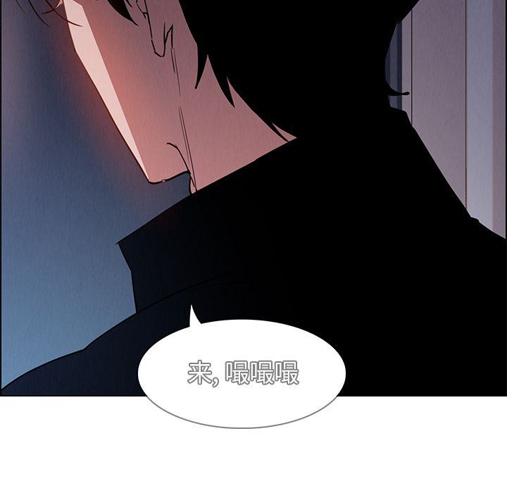 雨声的诱惑 雨声的诱惑:第15话 第98页