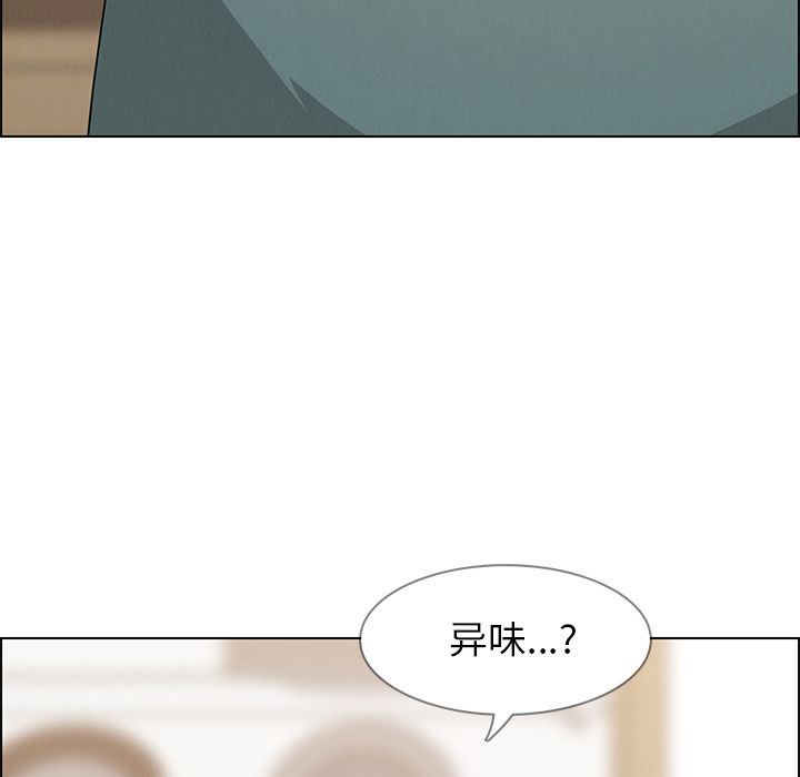 雨声的诱惑 雨声的诱惑:第15话 第36页