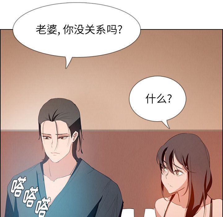 雨声的诱惑 雨声的诱惑:第15话 第66页