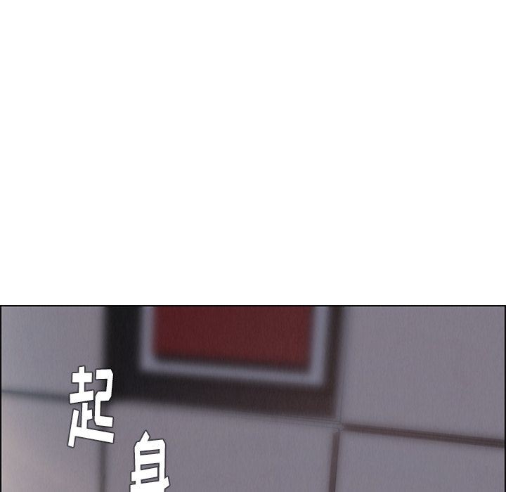 雨声的诱惑 雨声的诱惑:第15话 第99页