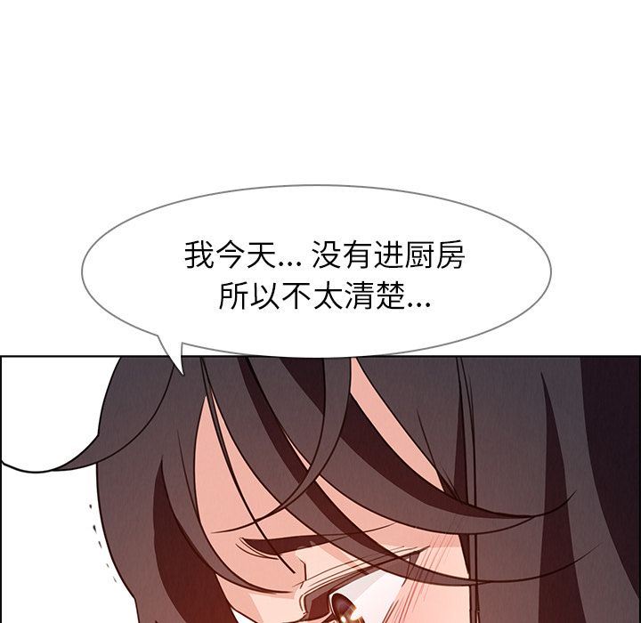 雨声的诱惑 雨声的诱惑:第15话 第45页