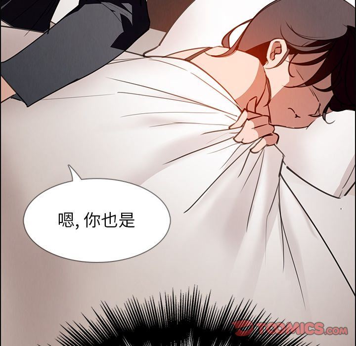 雨声的诱惑 雨声的诱惑:第15话 第91页