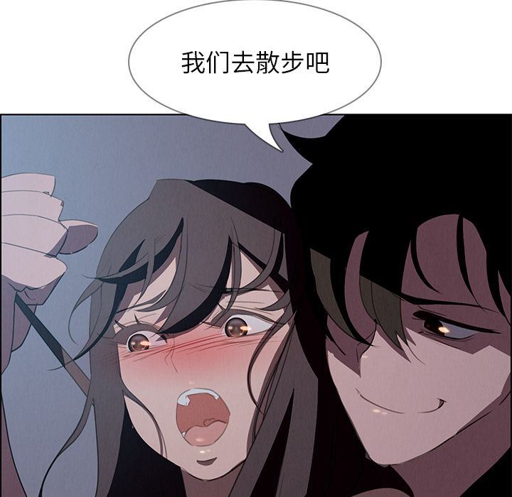 雨声的诱惑 雨声的诱惑:第15话 第130页