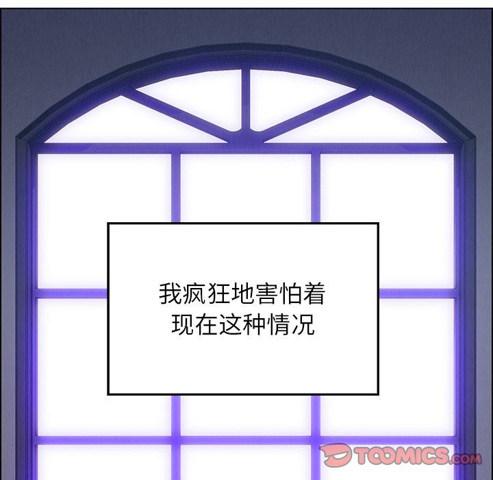 雨声的诱惑 雨声的诱惑:第15话 第133页