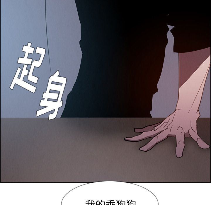 雨声的诱惑 雨声的诱惑:第15话 第119页