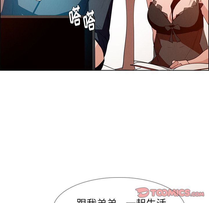 雨声的诱惑 雨声的诱惑:第15话 第67页