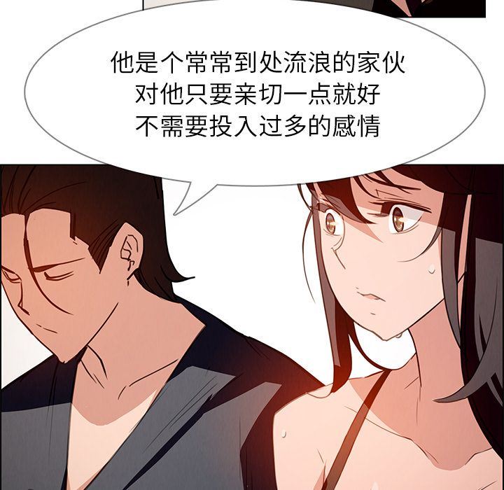 雨声的诱惑 雨声的诱惑:第15话 第71页