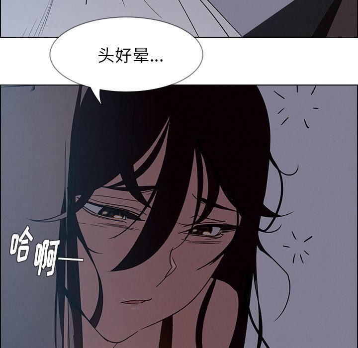 雨声的诱惑 雨声的诱惑:第15话 第101页