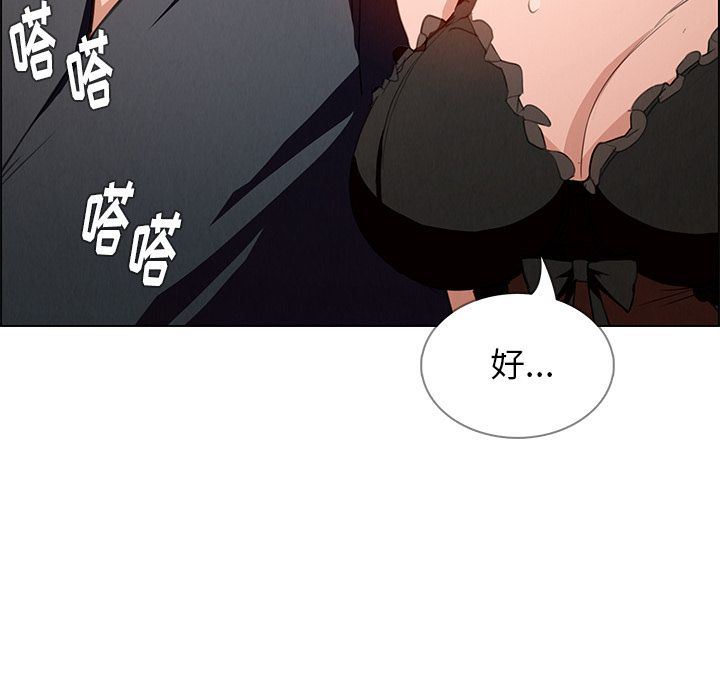 雨声的诱惑 雨声的诱惑:第15话 第72页