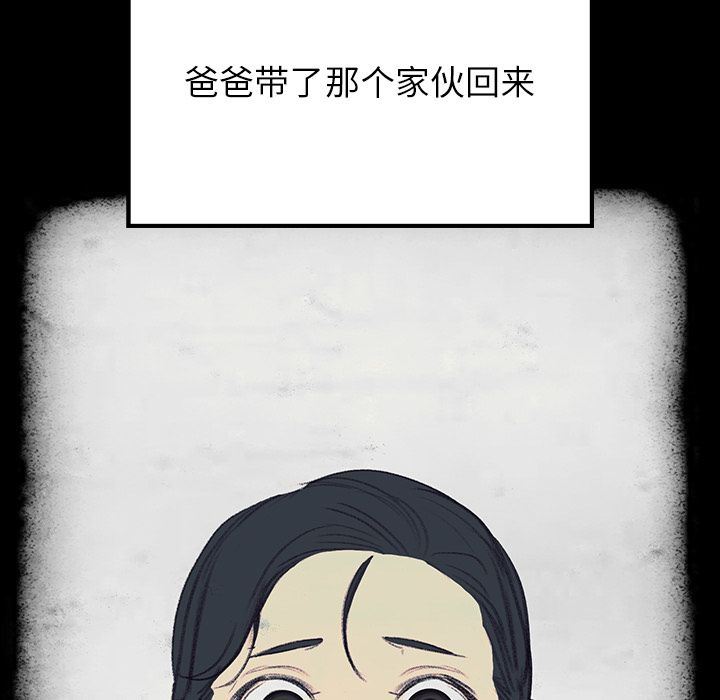 雨声的诱惑 雨声的诱惑:第16话 第164页