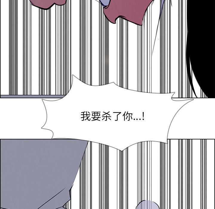 雨声的诱惑 雨声的诱惑:第16话 第116页