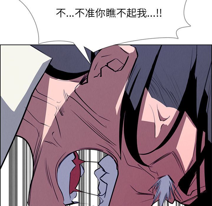 雨声的诱惑 雨声的诱惑:第16话 第115页