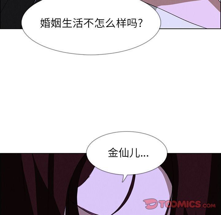 雨声的诱惑 雨声的诱惑:第16话 第69页